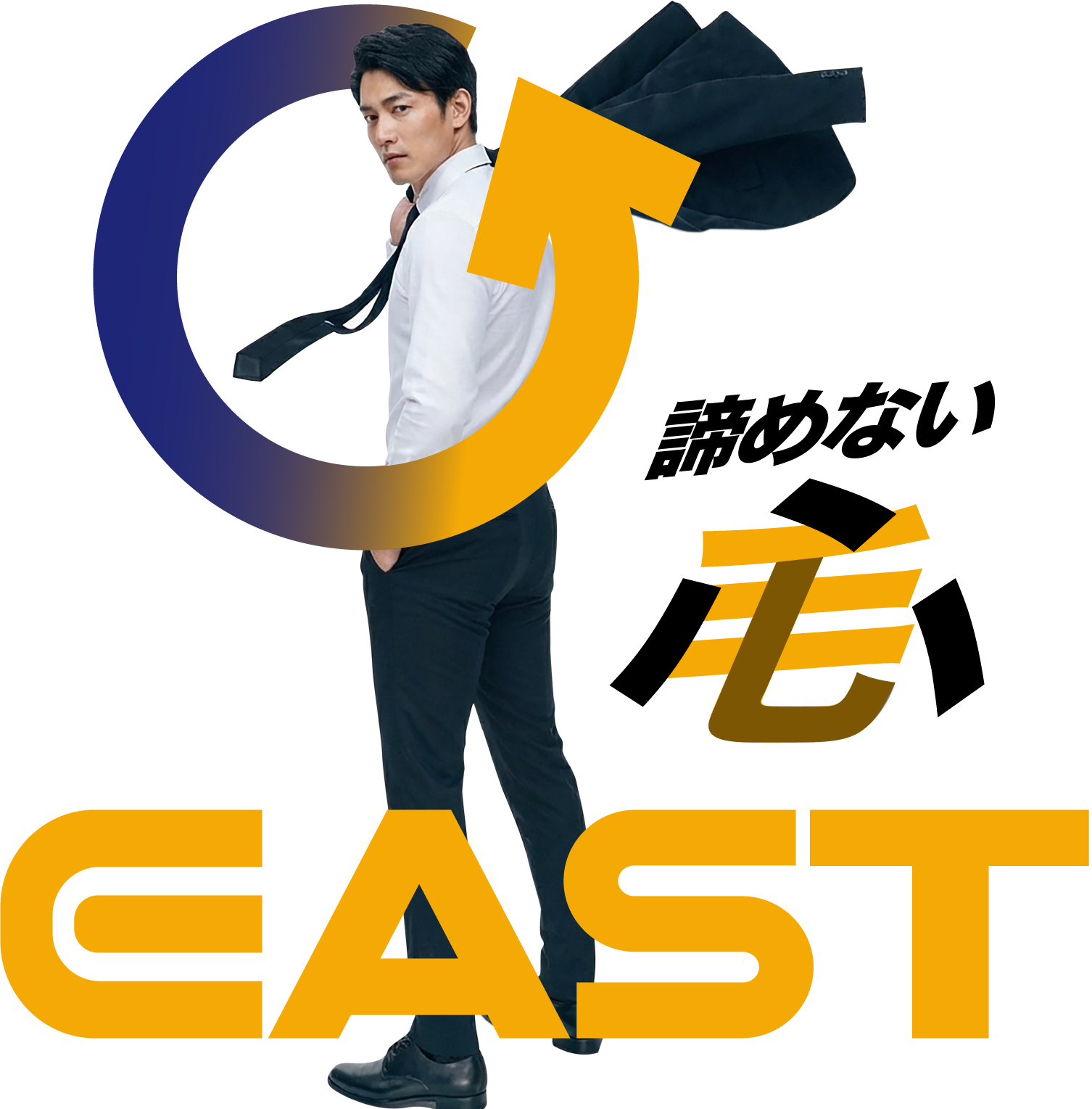 諦めない 心 AGA・ED治療