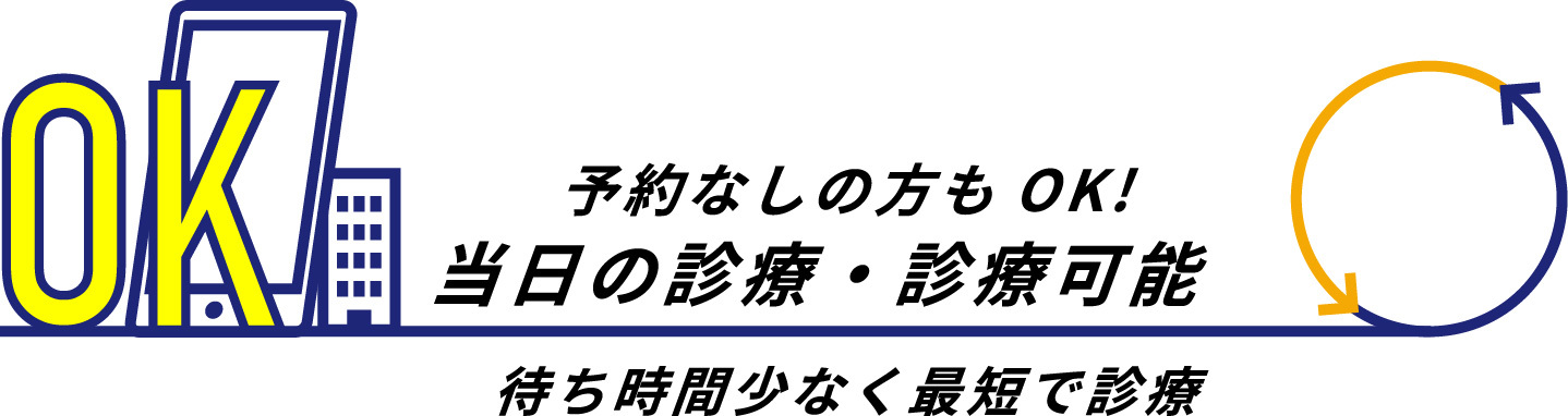 まずはお気軽にご相談ください